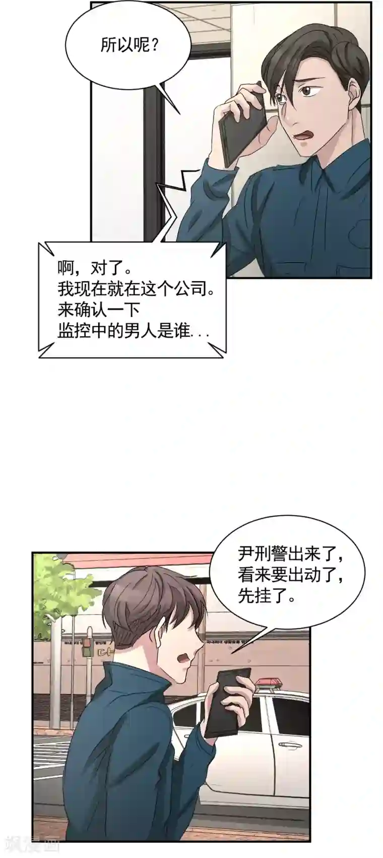 影子侦探第27话 嫌疑人变成破案帮手