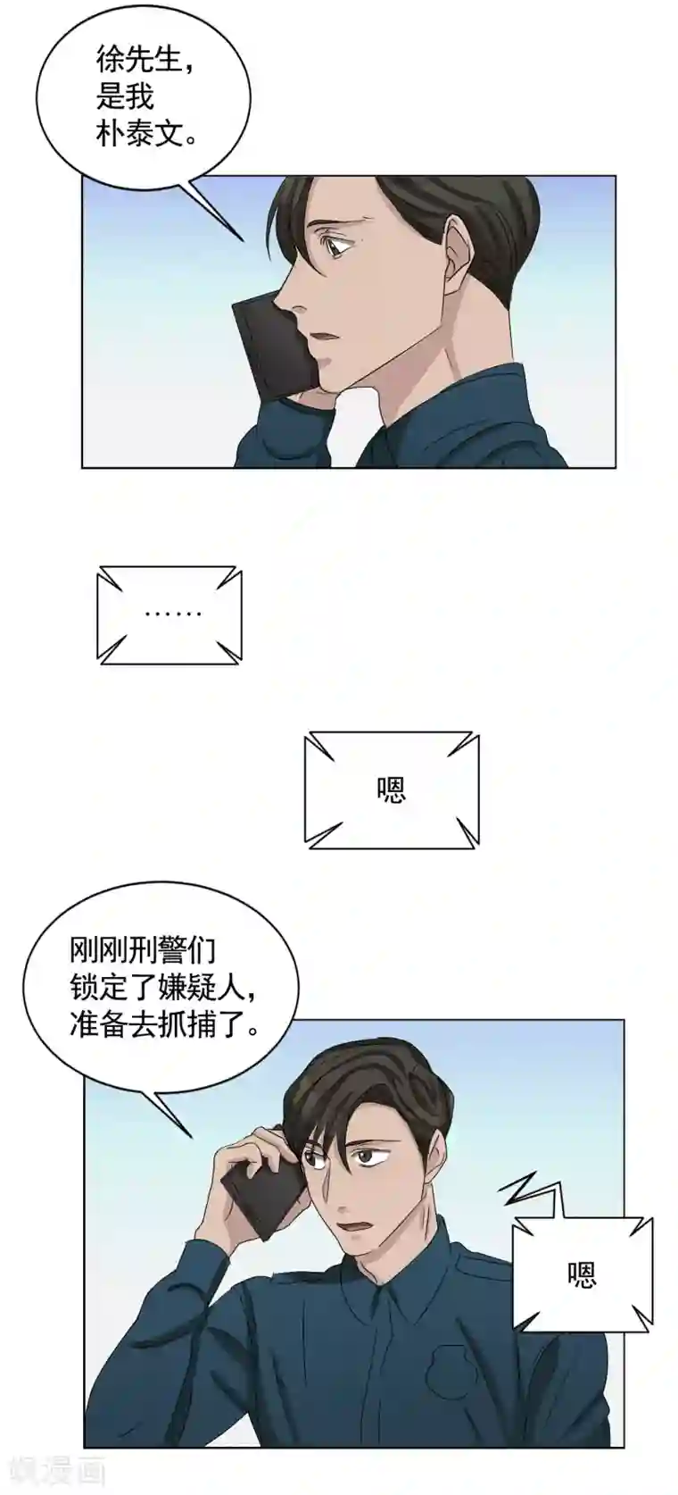 影子侦探第27话 嫌疑人变成破案帮手