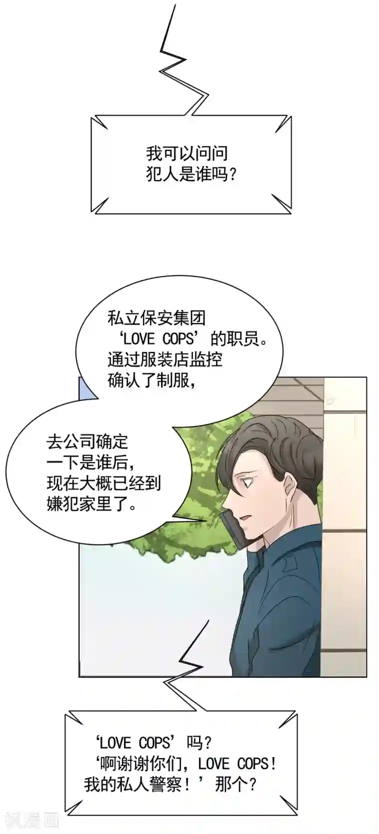 影子侦探第27话 嫌疑人变成破案帮手