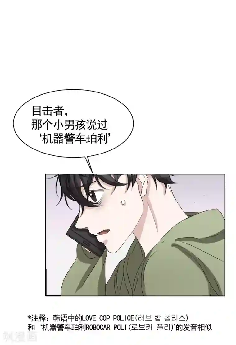 影子侦探第27话 嫌疑人变成破案帮手