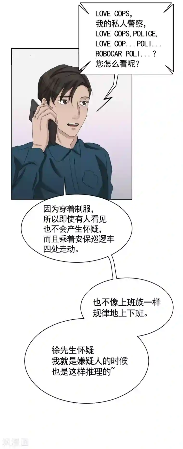 影子侦探第27话 嫌疑人变成破案帮手