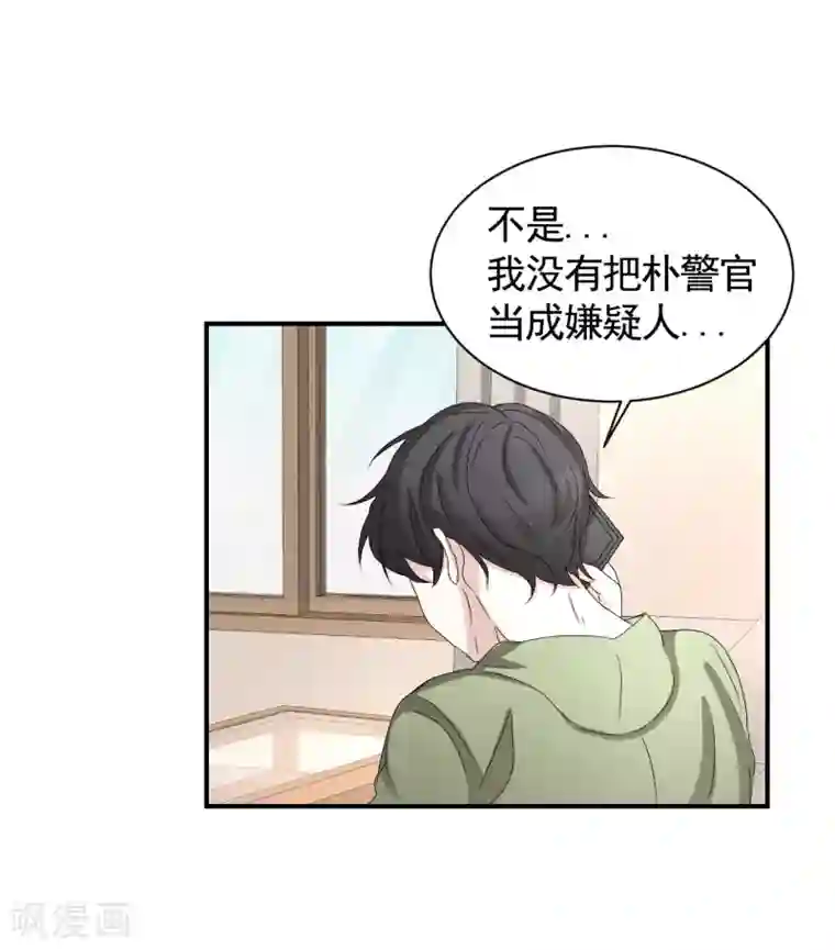 影子侦探第27话 嫌疑人变成破案帮手