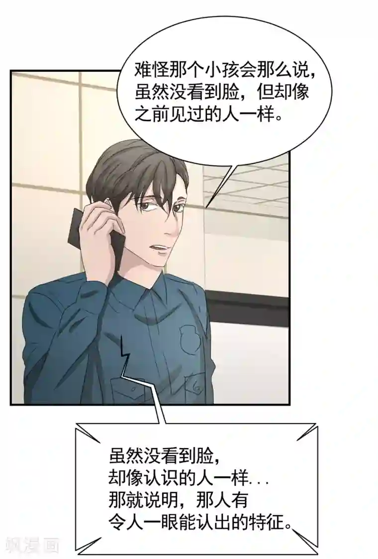 影子侦探第27话 嫌疑人变成破案帮手