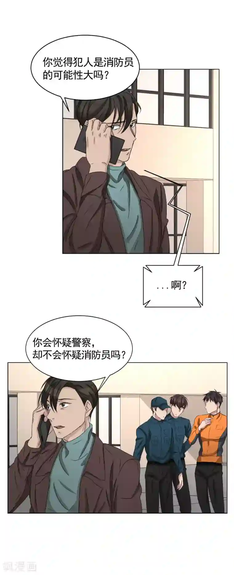 影子侦探第27话 嫌疑人变成破案帮手