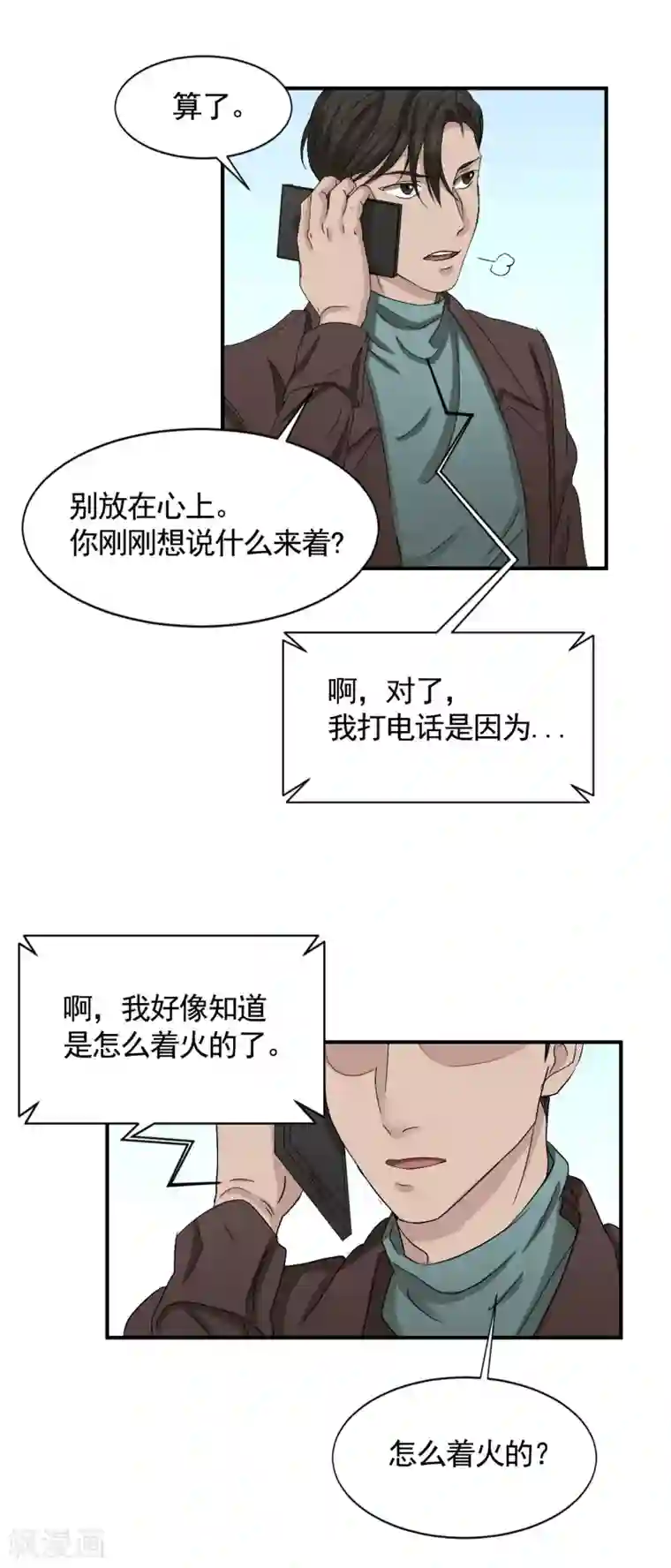 影子侦探第27话 嫌疑人变成破案帮手