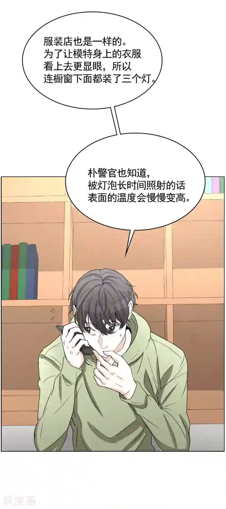 影子侦探第27话 嫌疑人变成破案帮手