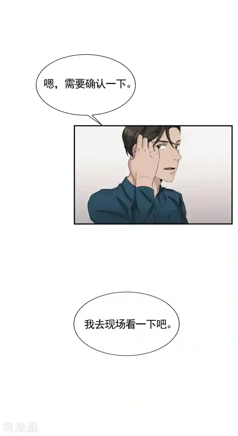 影子侦探第28话 纵火凶手落网