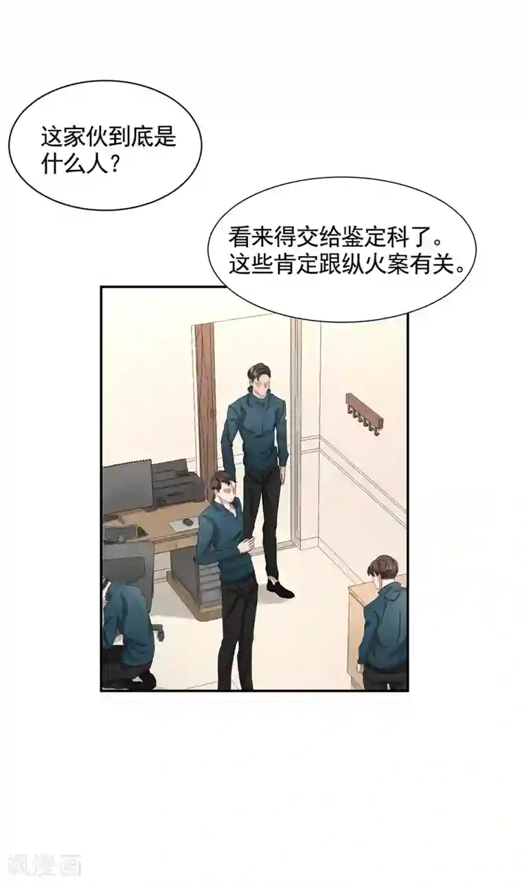 影子侦探第28话 纵火凶手落网