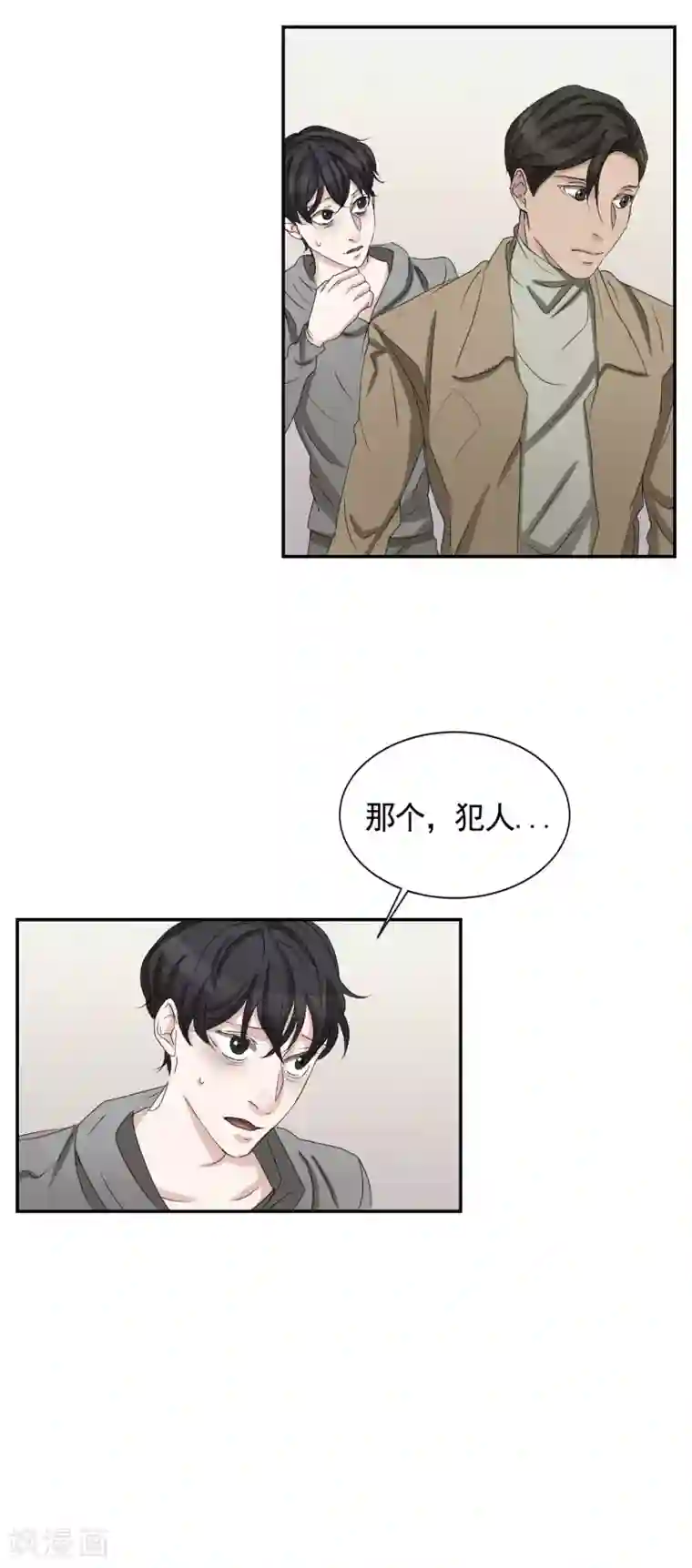 影子侦探第28话 纵火凶手落网