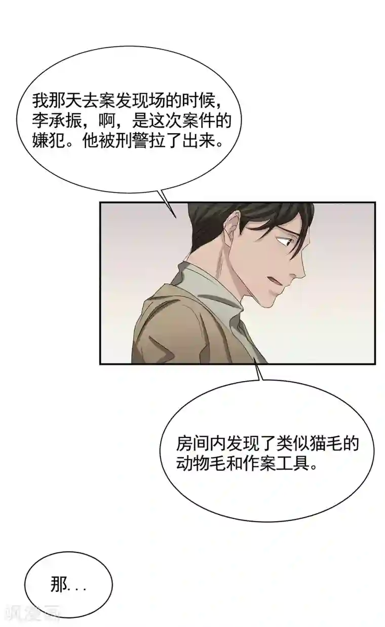 影子侦探第28话 纵火凶手落网