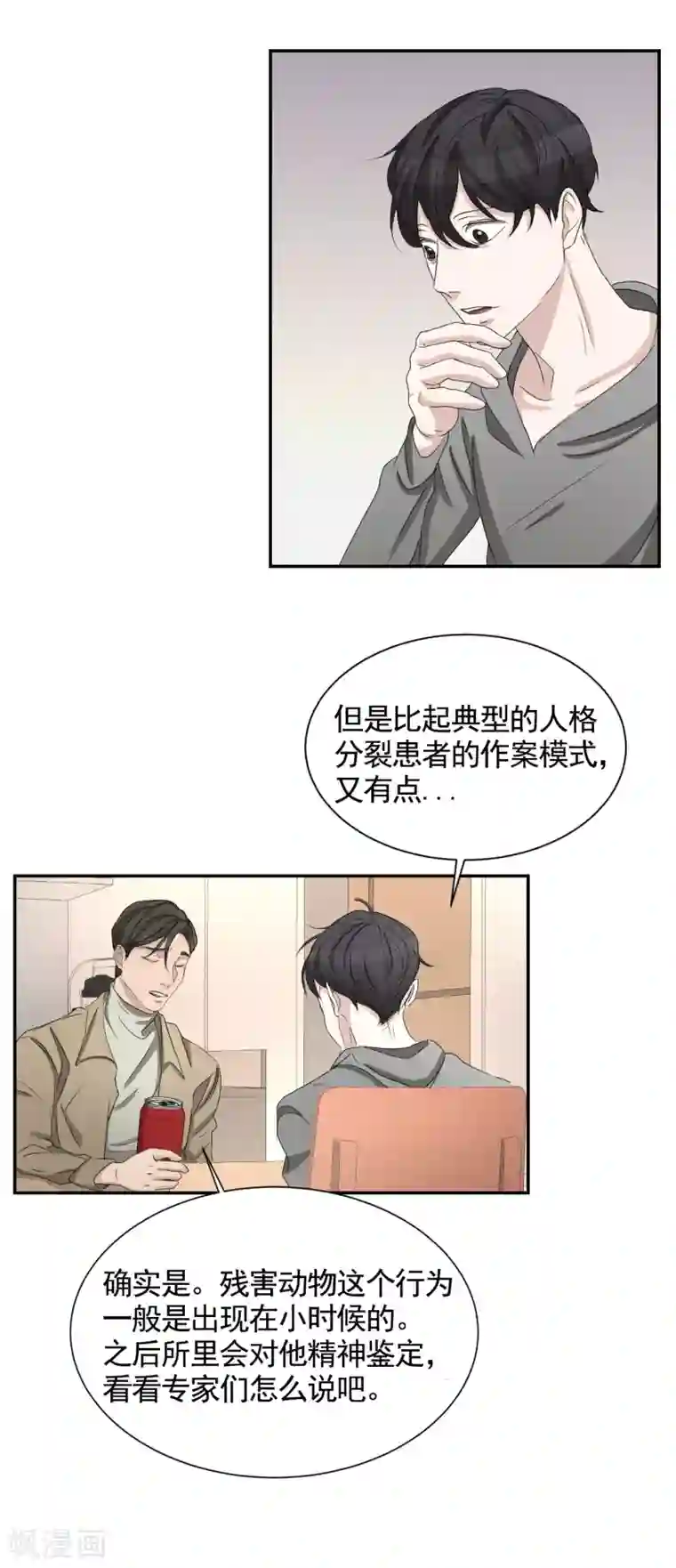 影子侦探第28话 纵火凶手落网