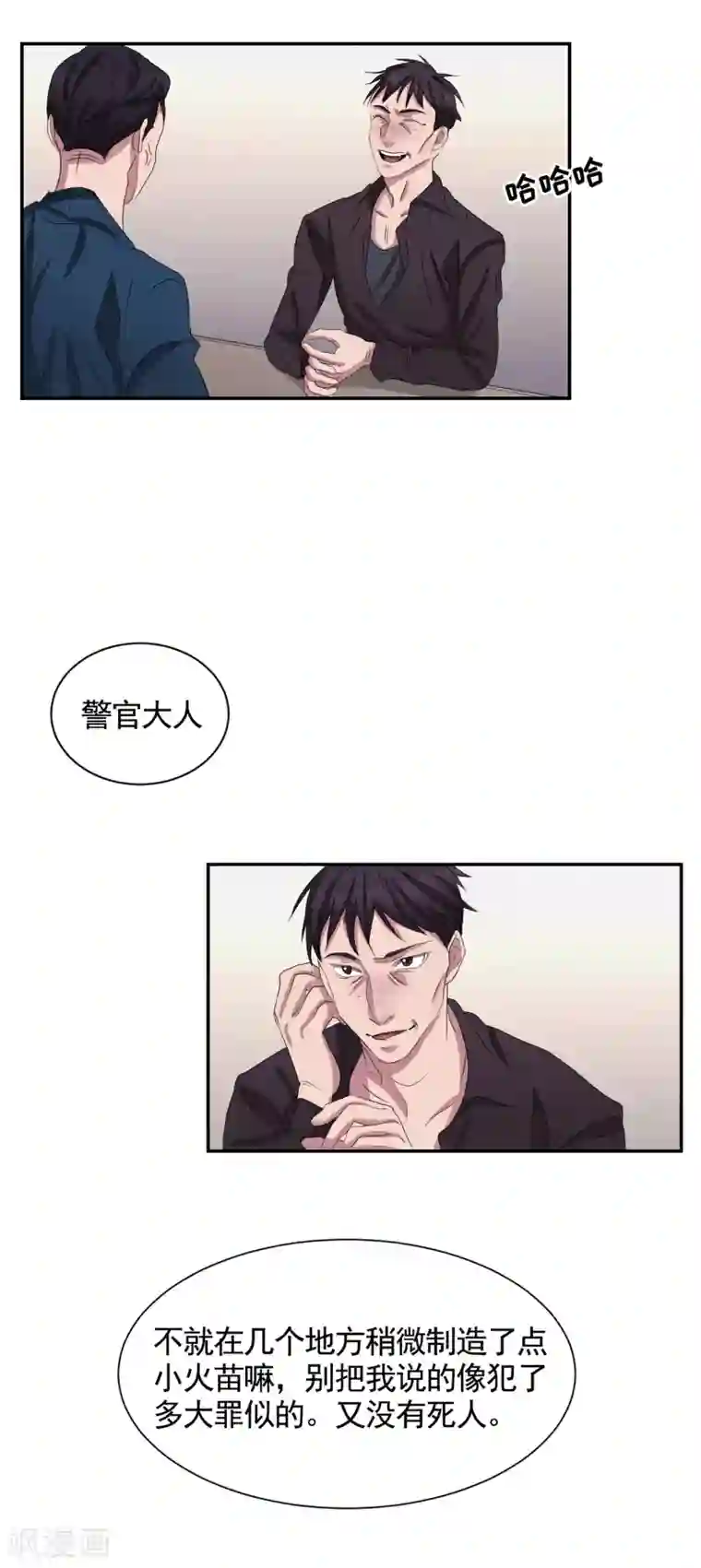 影子侦探第28话 纵火凶手落网