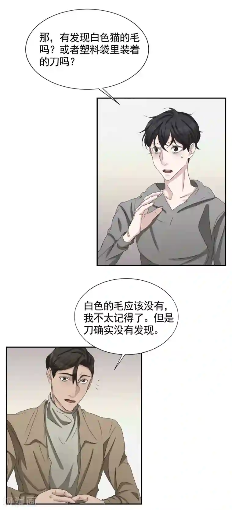 影子侦探第28话 纵火凶手落网