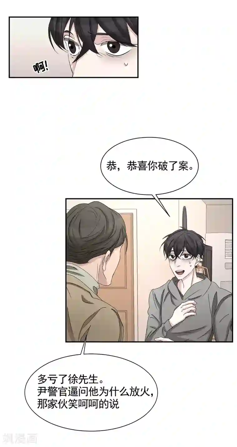 影子侦探第28话 纵火凶手落网