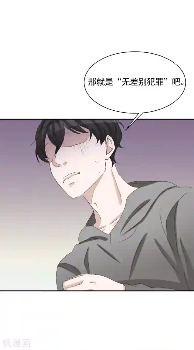 影子侦探第28话 纵火凶手落网