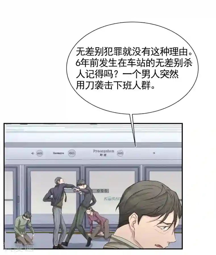 影子侦探第28话 纵火凶手落网