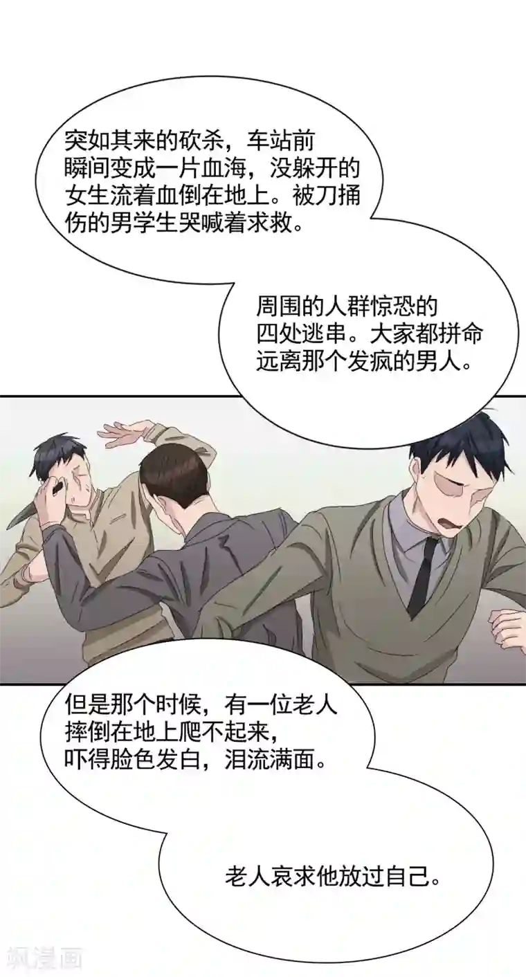 影子侦探第28话 纵火凶手落网