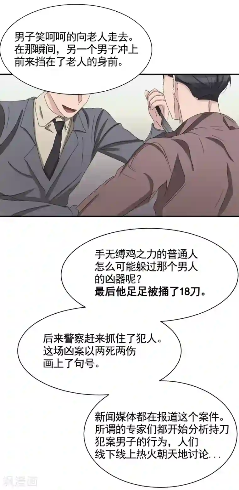 影子侦探第28话 纵火凶手落网