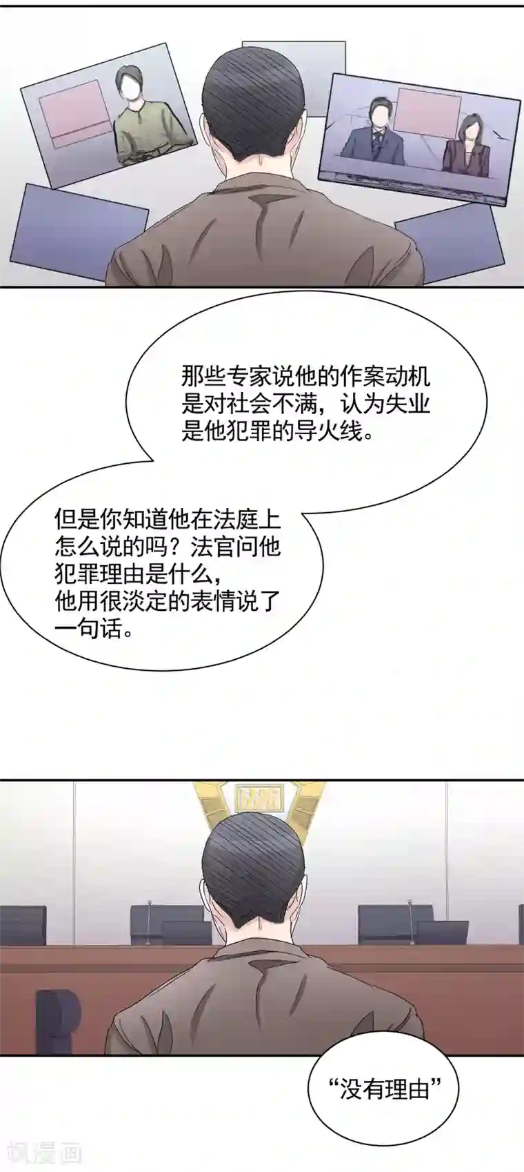 影子侦探第28话 纵火凶手落网