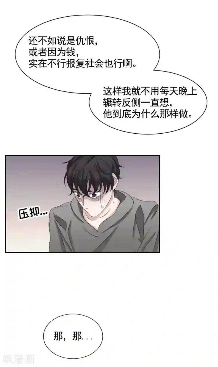 影子侦探第28话 纵火凶手落网