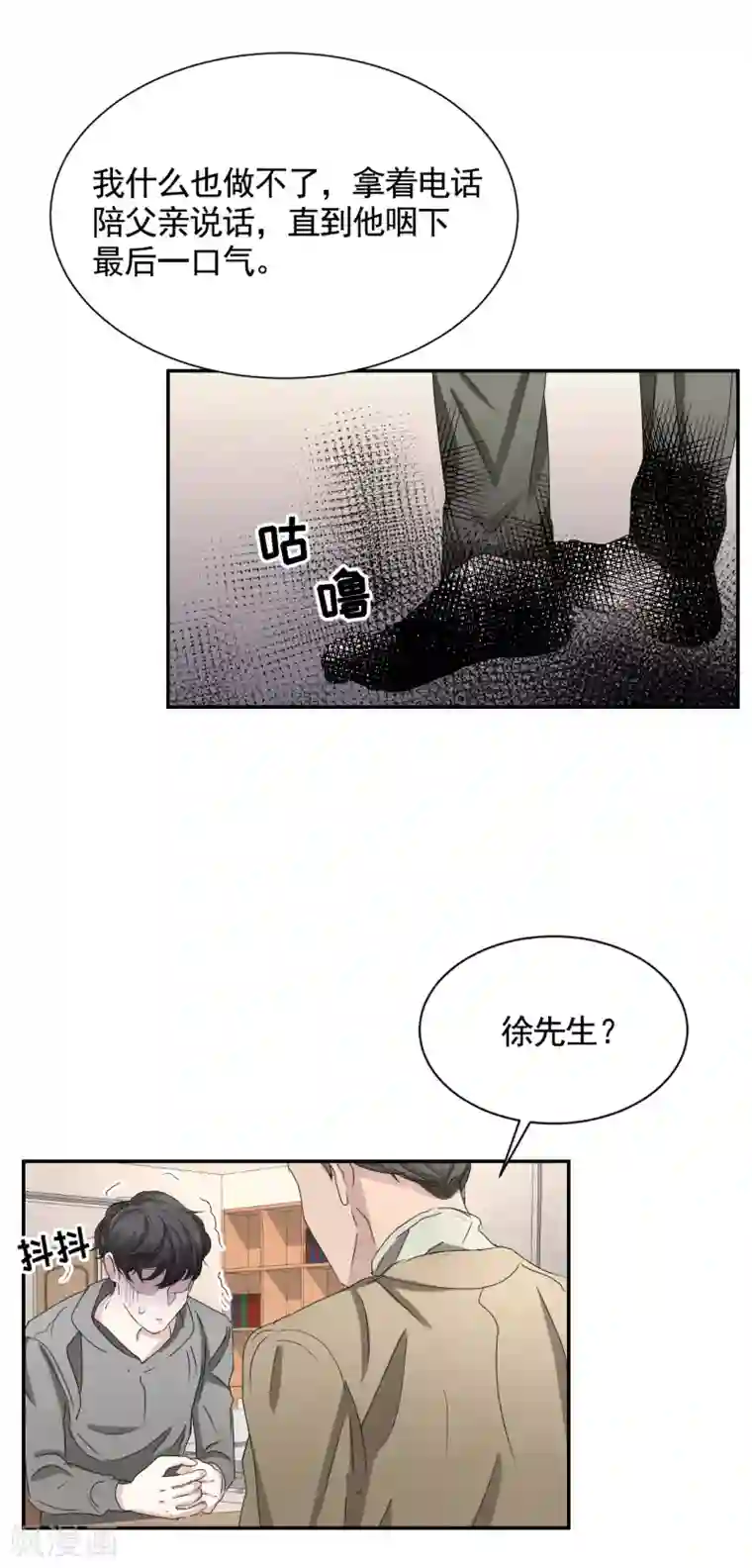 影子侦探第28话 纵火凶手落网