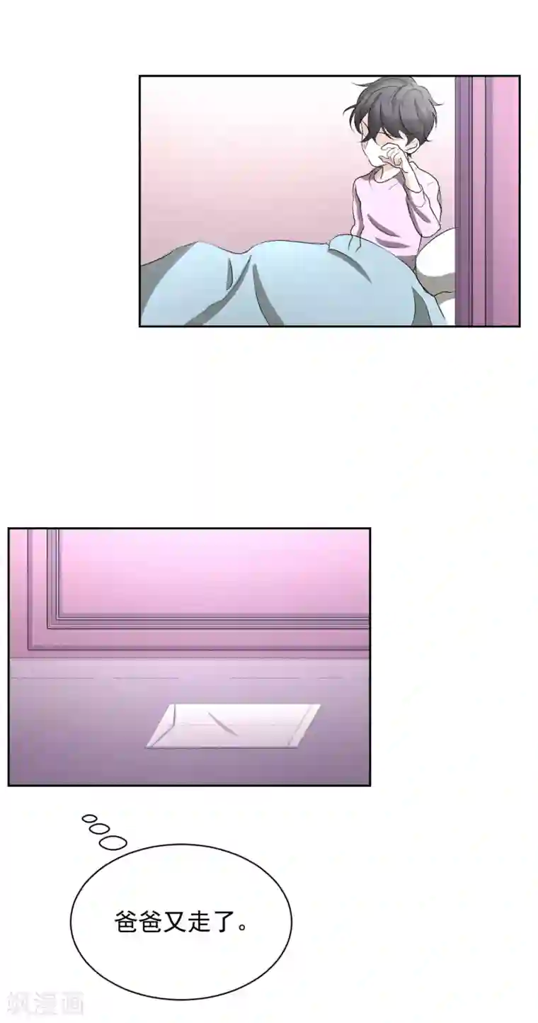 影子侦探第29话 校园霸凌下的内心创伤