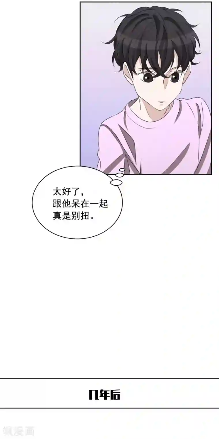 影子侦探第29话 校园霸凌下的内心创伤