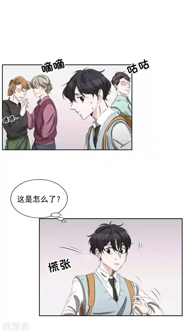 影子侦探第29话 校园霸凌下的内心创伤