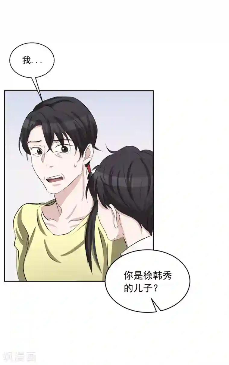 影子侦探第29话 校园霸凌下的内心创伤