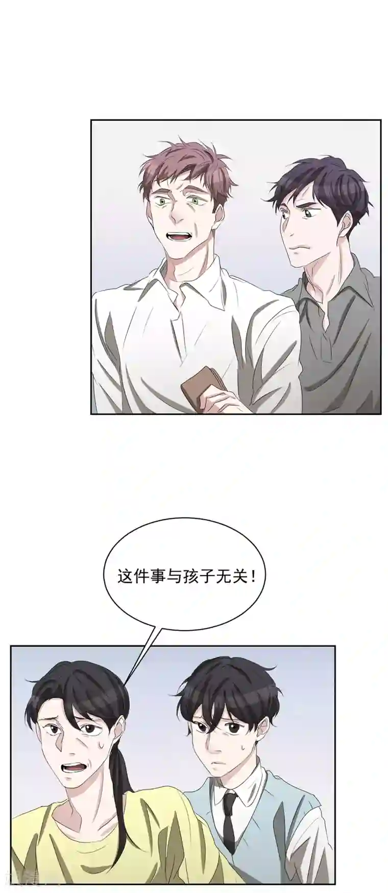 影子侦探第29话 校园霸凌下的内心创伤