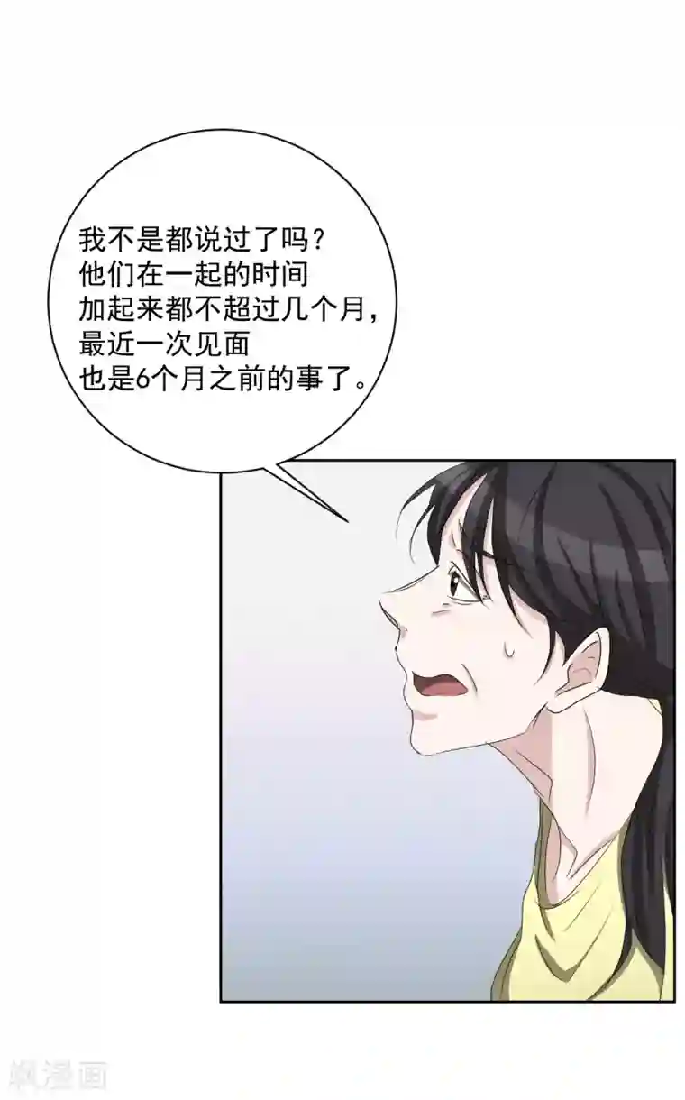 影子侦探第29话 校园霸凌下的内心创伤