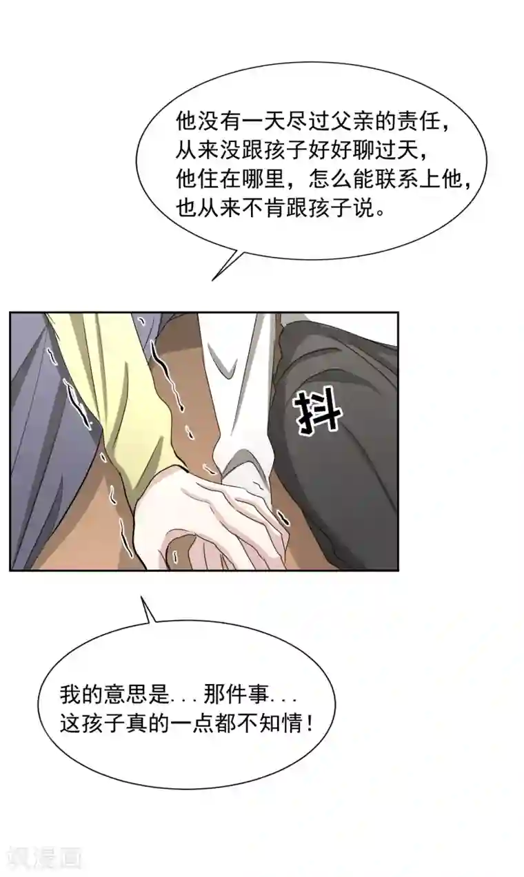 影子侦探第29话 校园霸凌下的内心创伤