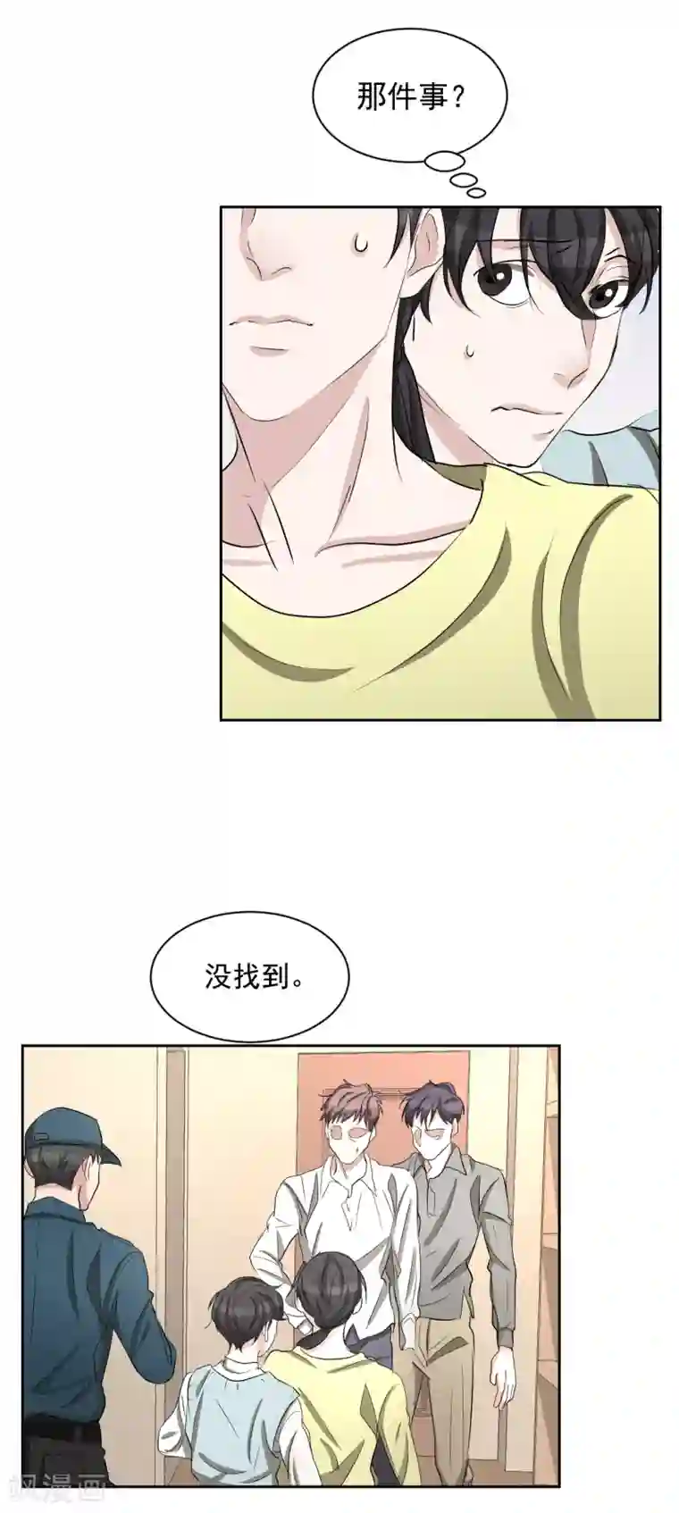 影子侦探第29话 校园霸凌下的内心创伤