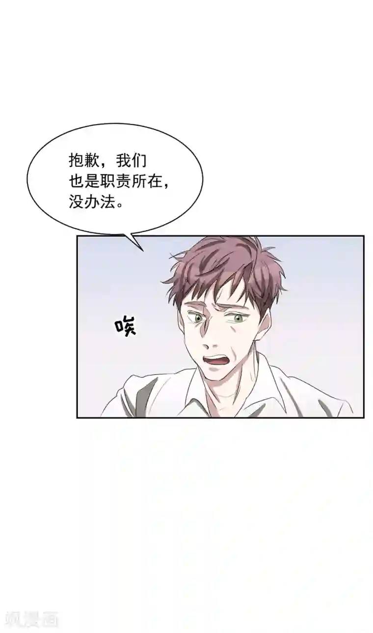 影子侦探第29话 校园霸凌下的内心创伤