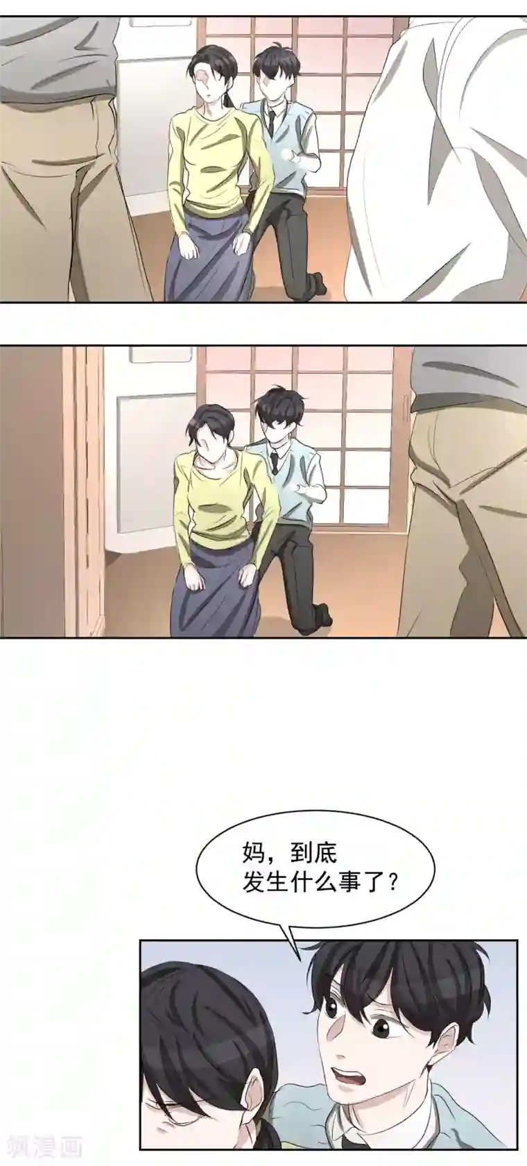 影子侦探第29话 校园霸凌下的内心创伤