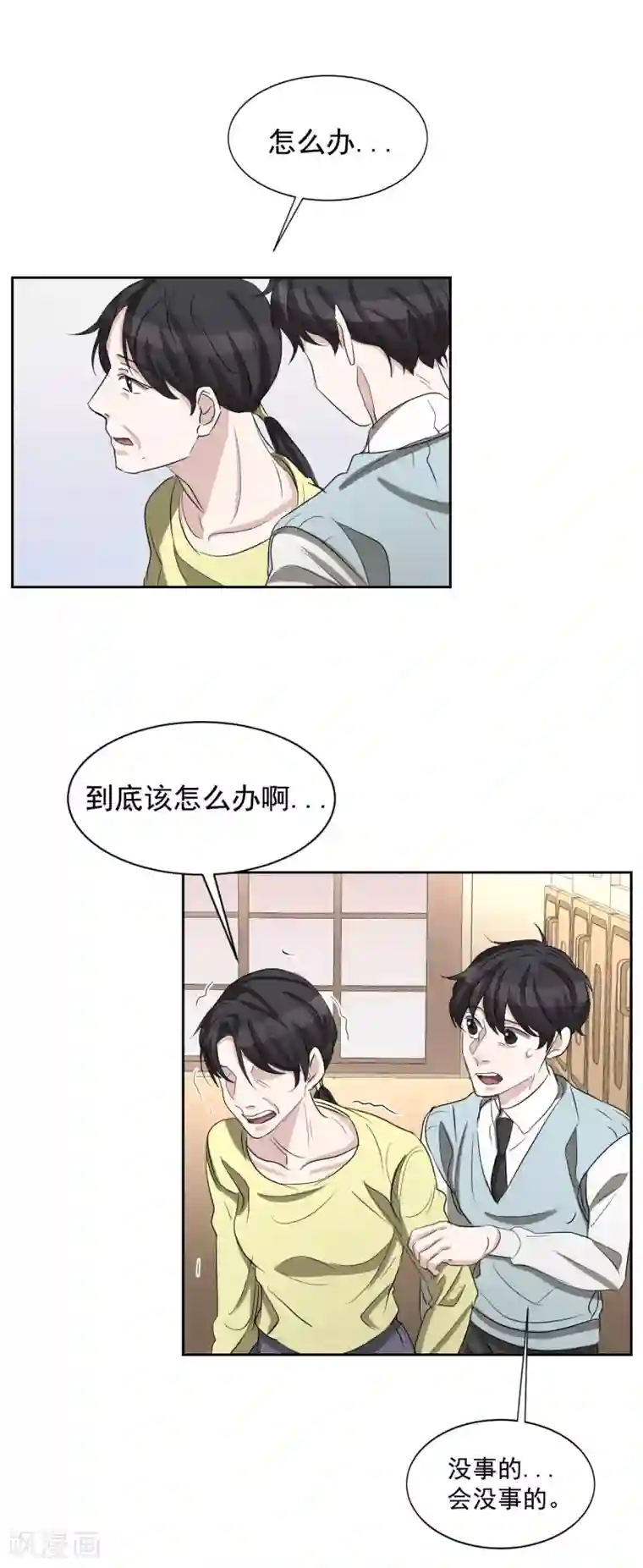 影子侦探第29话 校园霸凌下的内心创伤