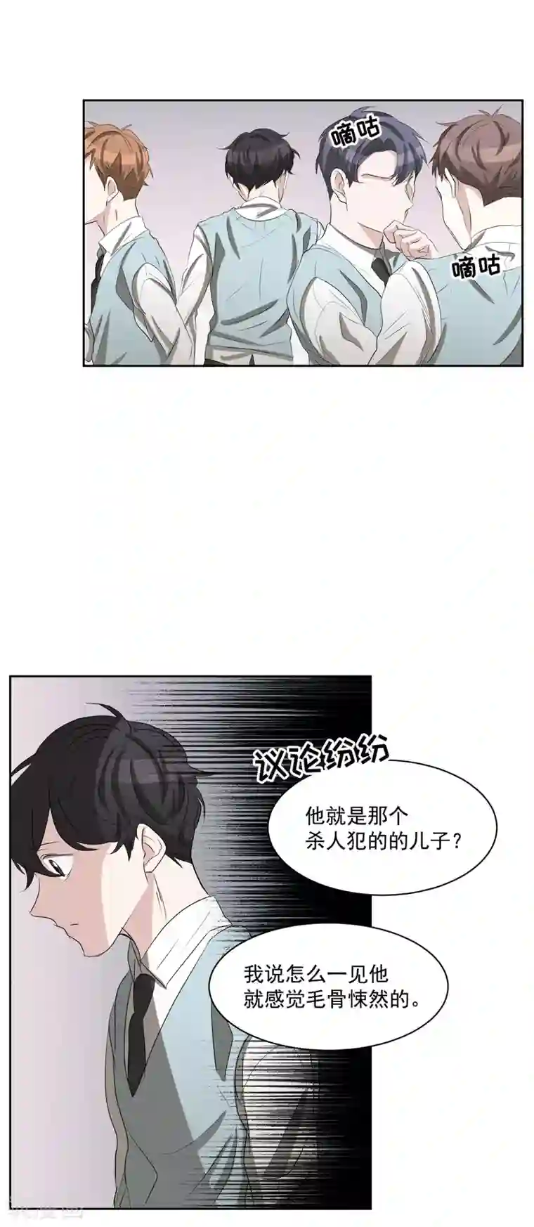 影子侦探第29话 校园霸凌下的内心创伤