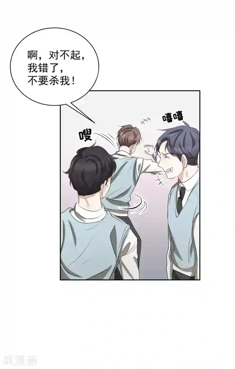 影子侦探第29话 校园霸凌下的内心创伤