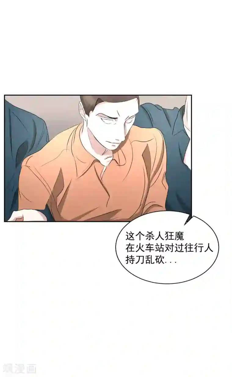 影子侦探第29话 校园霸凌下的内心创伤