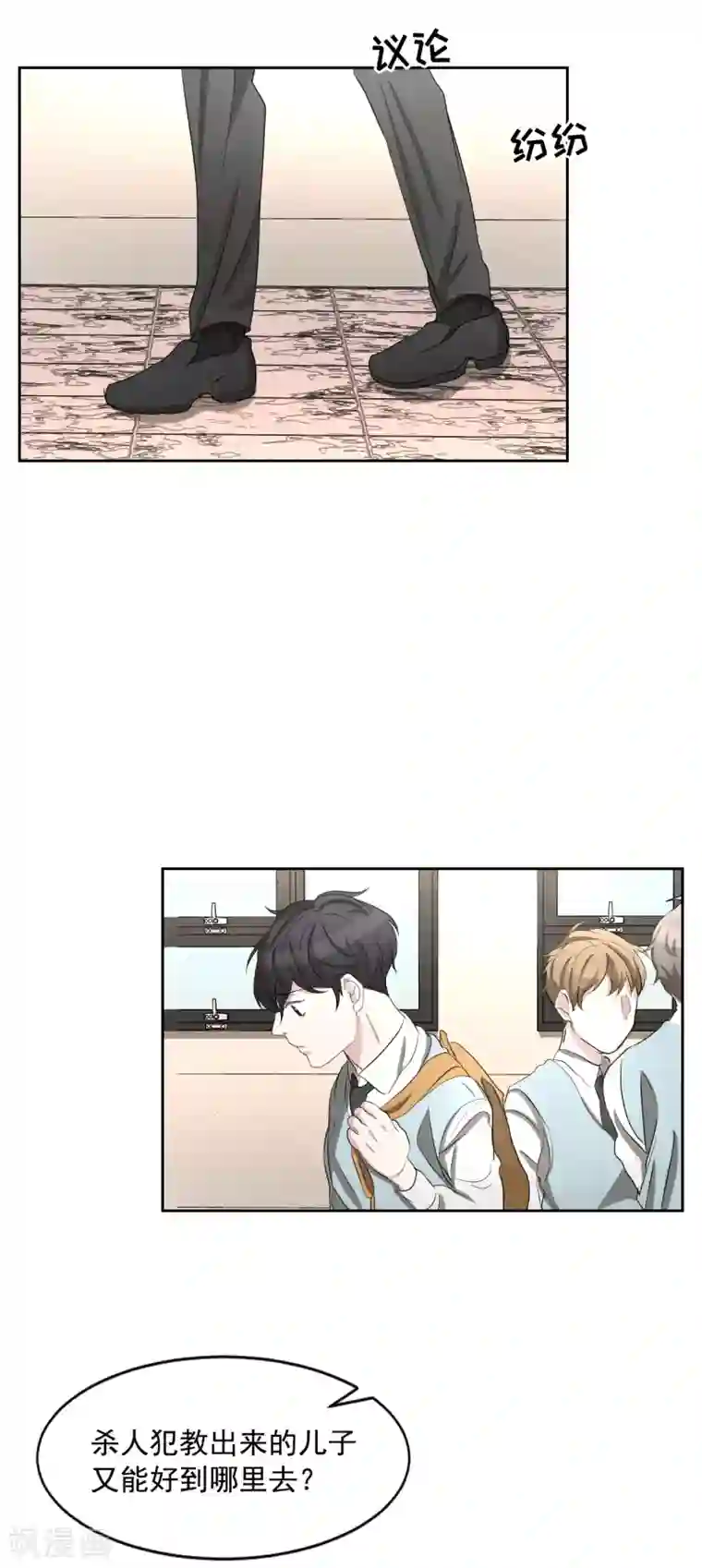 影子侦探第29话 校园霸凌下的内心创伤