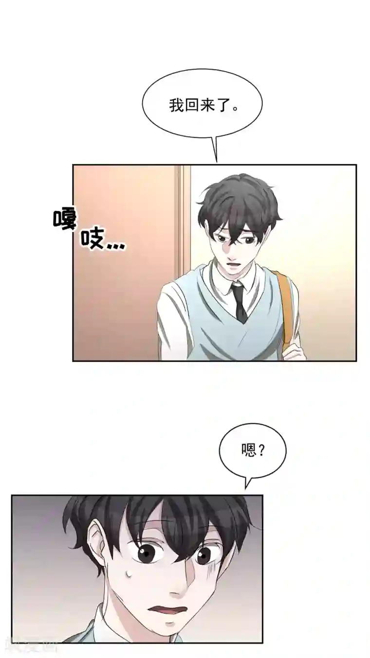 影子侦探第29话 校园霸凌下的内心创伤