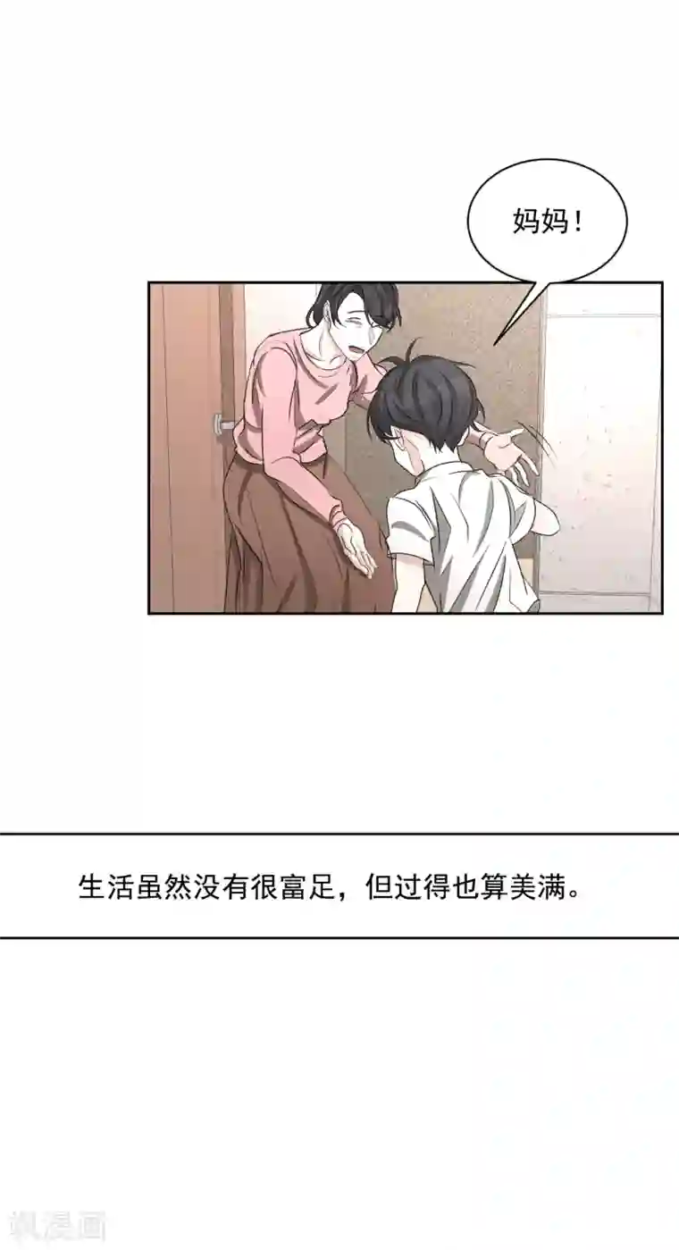 影子侦探第29话 校园霸凌下的内心创伤