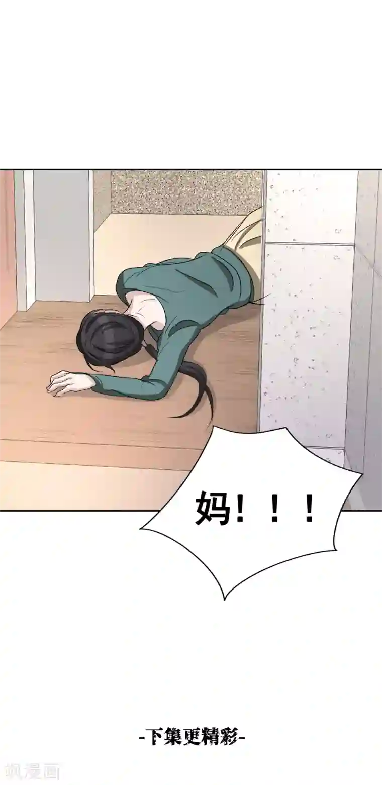 影子侦探第29话 校园霸凌下的内心创伤