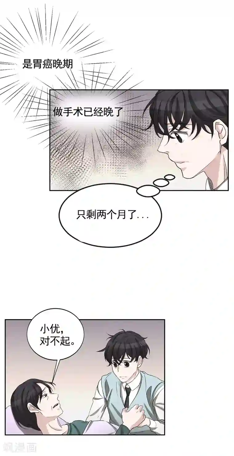 影子侦探第30话 朴警官的绯闻女友