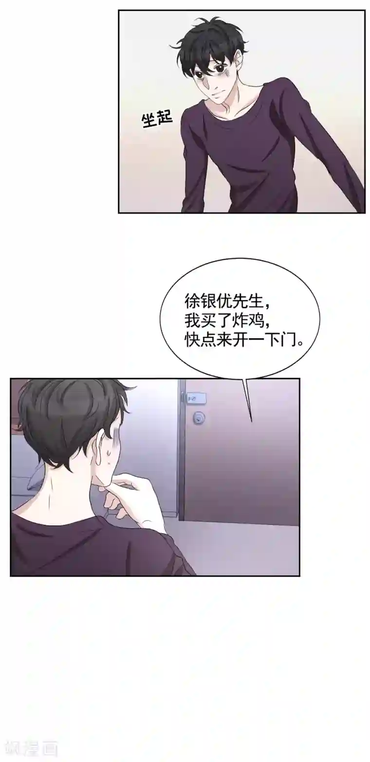 影子侦探第30话 朴警官的绯闻女友