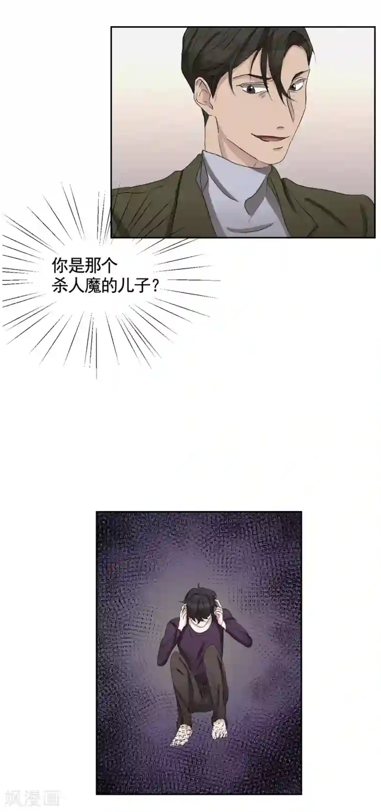 影子侦探第30话 朴警官的绯闻女友