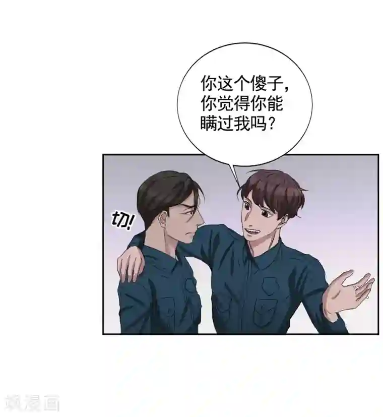 影子侦探第30话 朴警官的绯闻女友