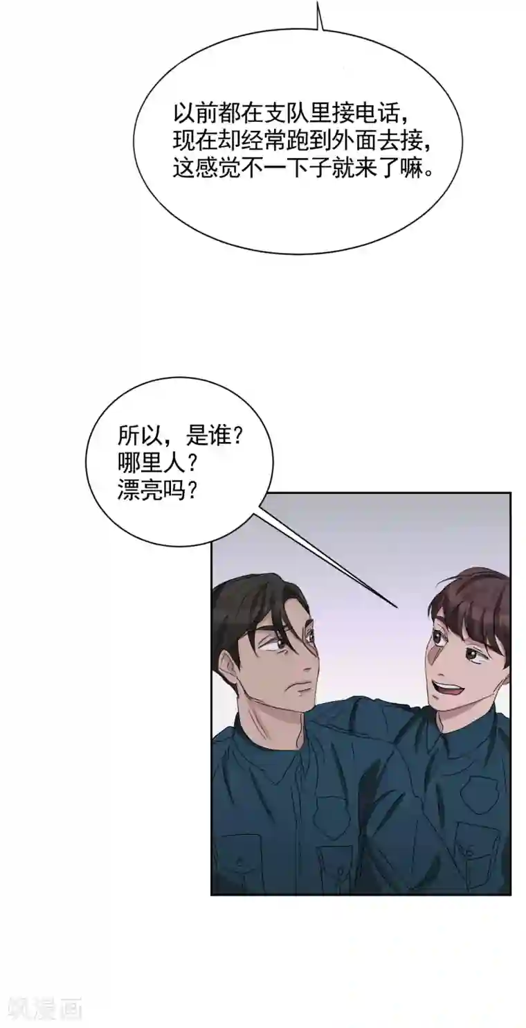 影子侦探第30话 朴警官的绯闻女友