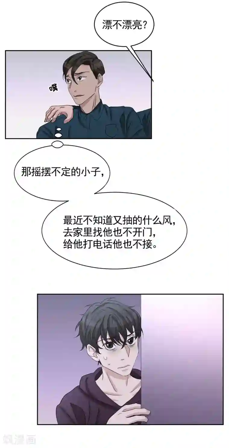 影子侦探第30话 朴警官的绯闻女友