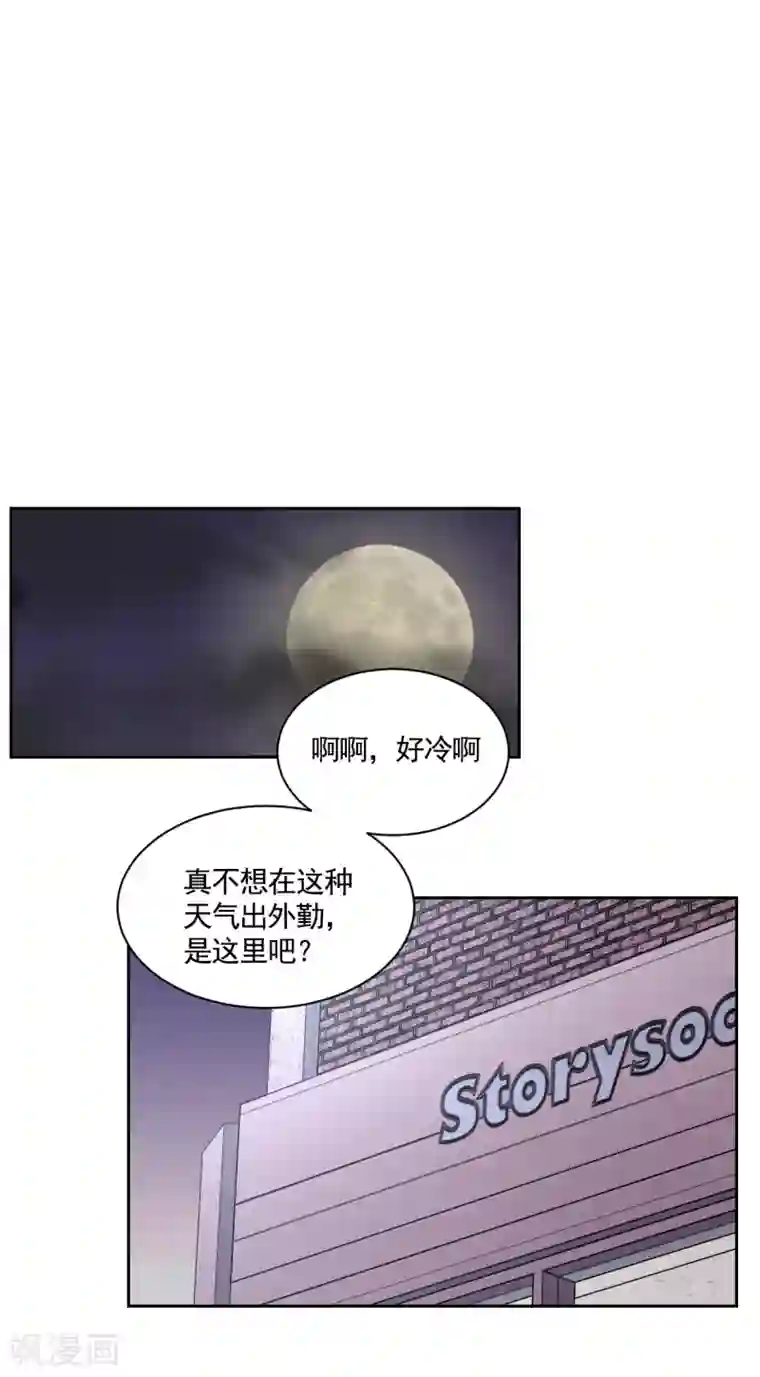 影子侦探第30话 朴警官的绯闻女友